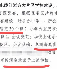 中央公园官宣新增一所八中管理校,25年9月开学