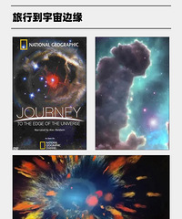 关于宇宙的10部高分纪录片分享,春节假期看起