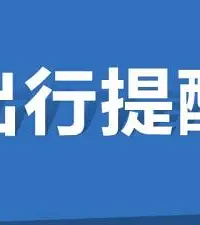 出行更方便!重庆地区将加开12条列车
