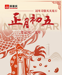 ������壬�����塱ӭ����