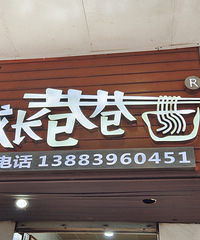 [��ζ]������ϲ���ļ���С�棬�ɳ���������桢������ׯ����