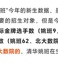 2023年七龙珠清北竞赛提前录取汇总,共60人