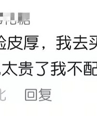 商场超市买到那些贵的离谱的东西,你是含泪付款,还是默默退掉?