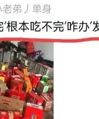 春节走完亲戚,家里堆满礼品咋办?