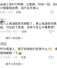 �������ͨ�н����������Ǿܽ�ȫ�̸��ٷѣ���������ͣ�շ�վ����