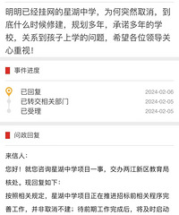 两江新区教育局明确了:星湖中学并非取消不建