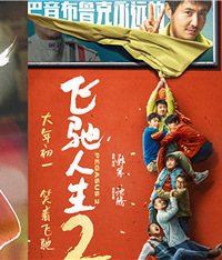 春节档哪部电影最值得买票观看?