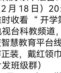 ֪ͨ쿴ѧһΣУշ༶Ⱥ