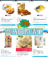 һö�������͵Ļع��嵥������С��ʳ�������