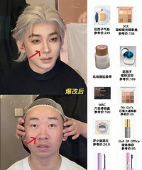 ��ϱ��Ļ��ˣ�ͬ�ױƷ�����⣡��ױ����������"�Ĵ�а��"