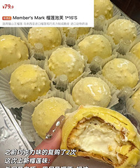 近期山姆超市真实购物分享,有新品也有回购!踩雷的都有哈