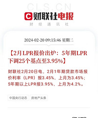 ����������Ҫ�µ�0.25���ٷֵ����˼��