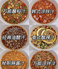 分享6款减脂期常用的酱汁,这些万能蘸料汁,真是蘸什么都好吃