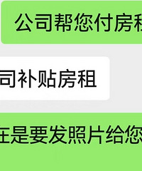 出租房子的诈骗犯又开始猖狂了?