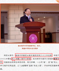 68中成为南开的重要初中部?今年首届南开班招生