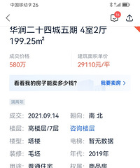 ���ֳ�����ʵ��û���ģ�֮ǰ����2.9����һ�߿�����