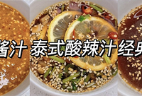 6款减脂期常用酱汁,万能蘸料汁蘸什么都好吃