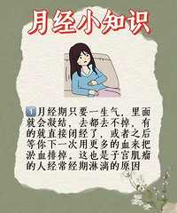 《黄帝内经》讲月经的小知识,没想到经期生气,会造成疾病