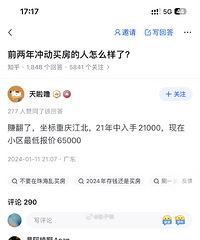 ǰ����嶯�򷿵�����ô���ˣ� ?