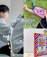 开春了,给孩子买这些