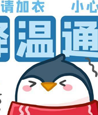 重庆、湖北等地冻雨,低温+冰冻