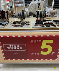 阿吉豆全场三件5折,款式还是多乖的!我也忍不住买了几样