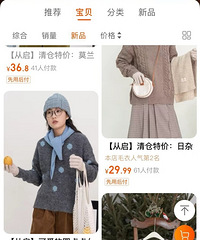 这家特价中的特价女装店清仓,毛衣低至12块
