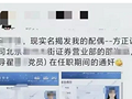 证券员工出轨领导