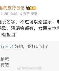 又有男顶流塌房?指向性太明显了吧