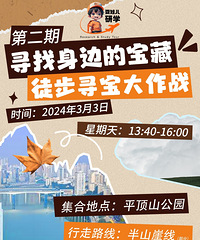 春天到了!确定不带孩子来一场户外的徒步吗?