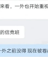 升学风向标变了?信息学竞赛成为升学新“捷径”