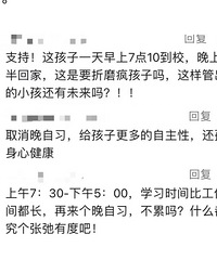 杭州部分学校宣布取消晚自习!重庆的情况呢?