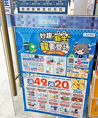 罗森49-20攻略来咯!卫生巾、低温奶、纸巾