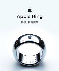 苹果智能指环“AppleRing”,你会买吗