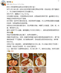 陈乔恩6天减6斤!她亲自在微博上共享了减肥方法,需要来自取