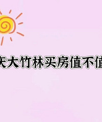 ��������ְ���򷿾���ֵ��ֵ����