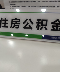 理性讨论!3.1%利率的公积金还有可能会降吗?