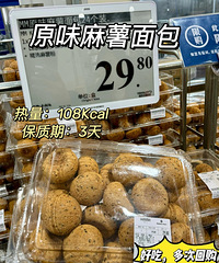 山姆穷鬼九件套最近火了!低至0.7元,新手不踩雷!