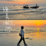 火车去北海又快又便宜