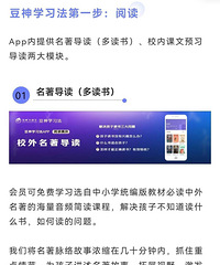 语文界的天花板课程,同步校内,豆神学习法年卡
