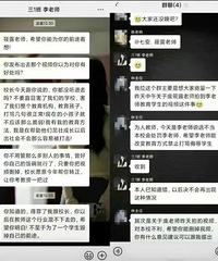 掐脸、扯头发、推搡……一教师打骂学生视频流出