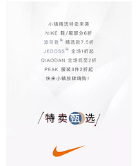 ��������С��������ѡ��NIKEЬ��6�ۣ���˾�Ǿ�ѡ��75��