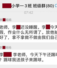 见识了,摊上这样的家长,孩子怕是倒大霉