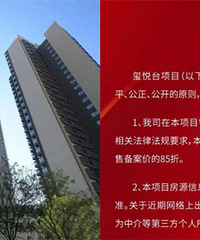 深圳一楼盘降价44%,遭业主集体威胁要断供