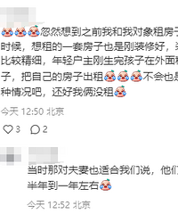 好颠,新房刚装完就出租半年,是让租客帮吸甲醛?