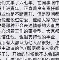 成都妻子“活捉”丈夫出轨,她傻了