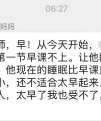 家长称自家孩子上早课要睡到自然醒