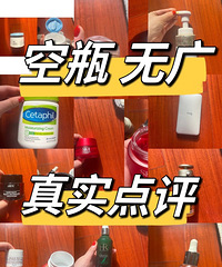 干敏皮的护肤空瓶记录,分享用过好用or不好用的真实感受