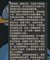 “我应该给十年前的支教老师打电话吗?”后续来了