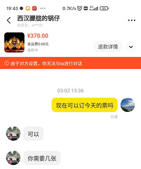 自贡灯会咸鱼购票遇到骗子,帮大家避雷